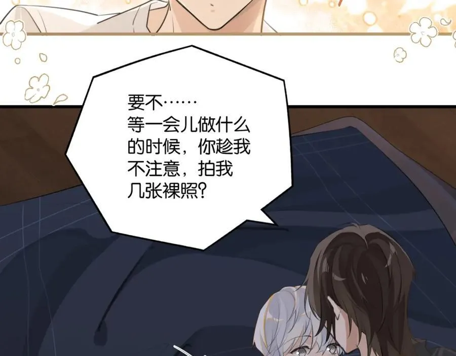 第107话 不难过，你已经见光了 第51页