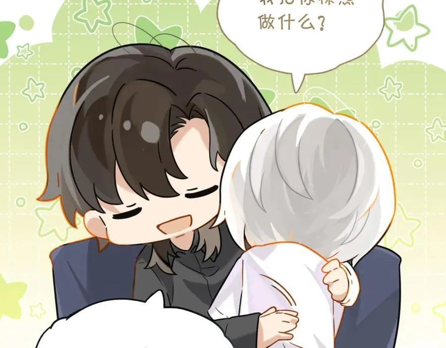 第107话 不难过，你已经见光了 第53页