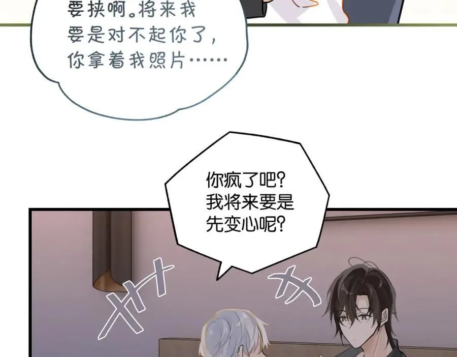 第107话 不难过，你已经见光了 第54页