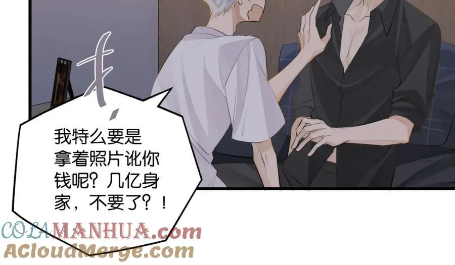 第107话 不难过，你已经见光了 第55页