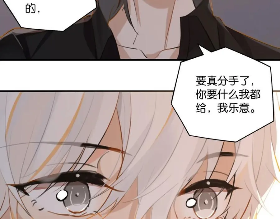 第107话 不难过，你已经见光了 第57页