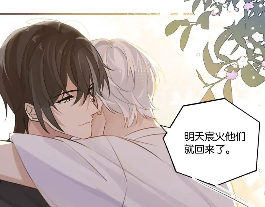 第107话 不难过，你已经见光了 第60页