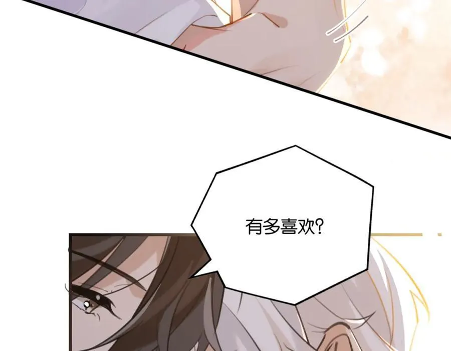 第107话 不难过，你已经见光了 第62页