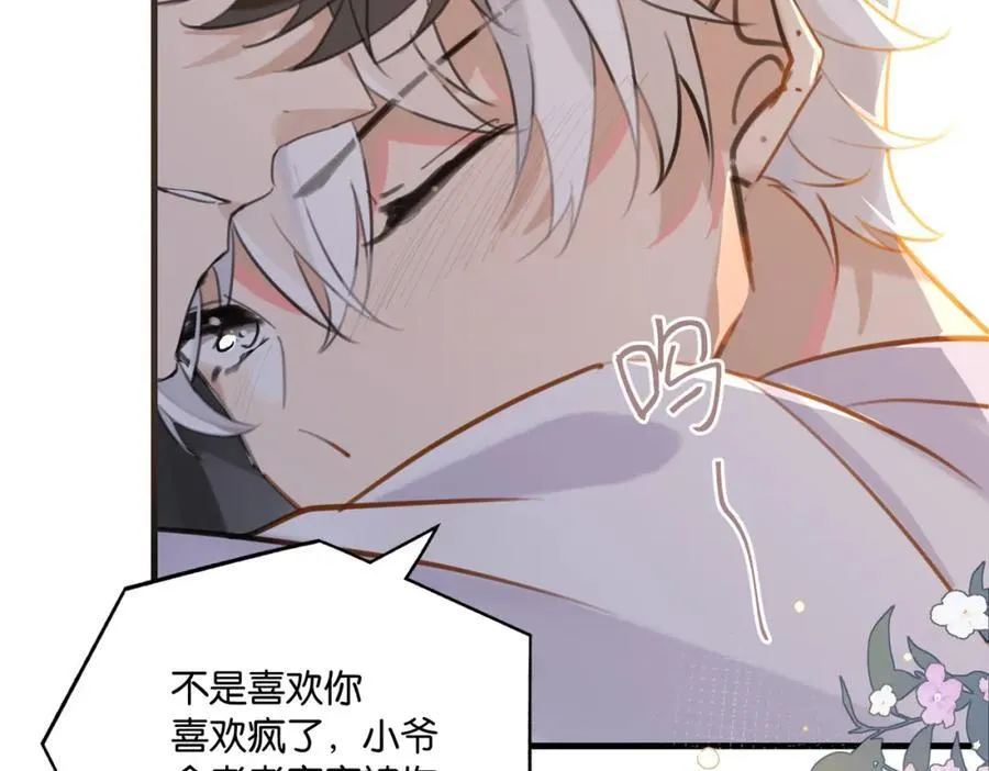 第107话 不难过，你已经见光了 第63页