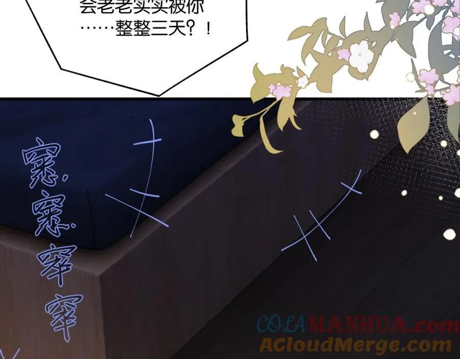 第107话 不难过，你已经见光了 第64页