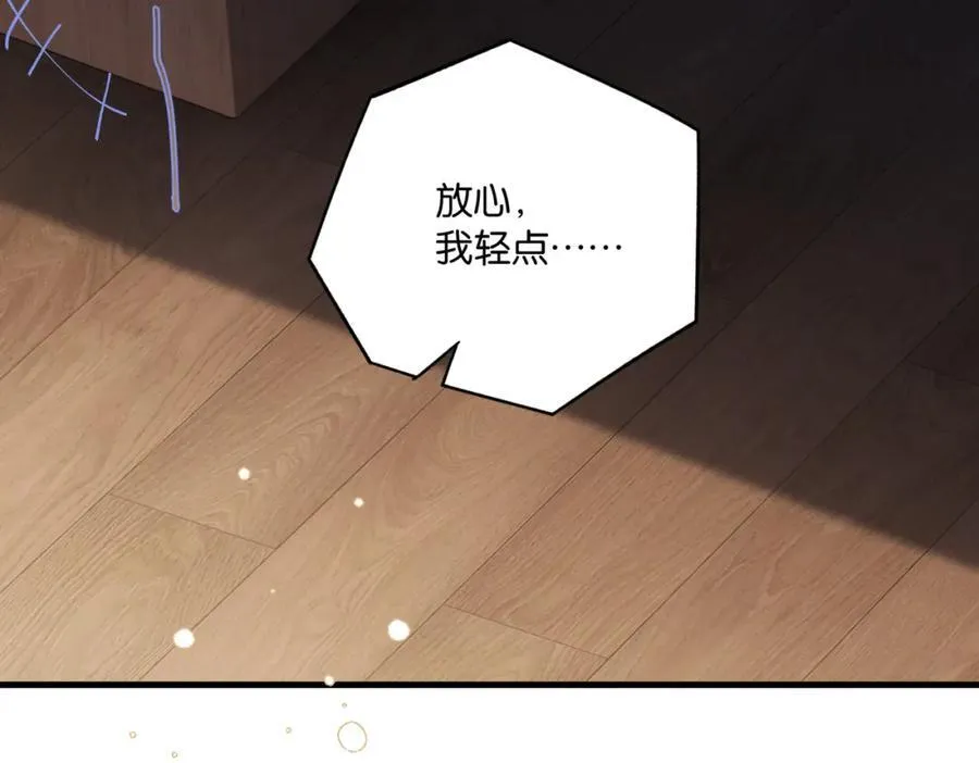 第107话 不难过，你已经见光了 第65页