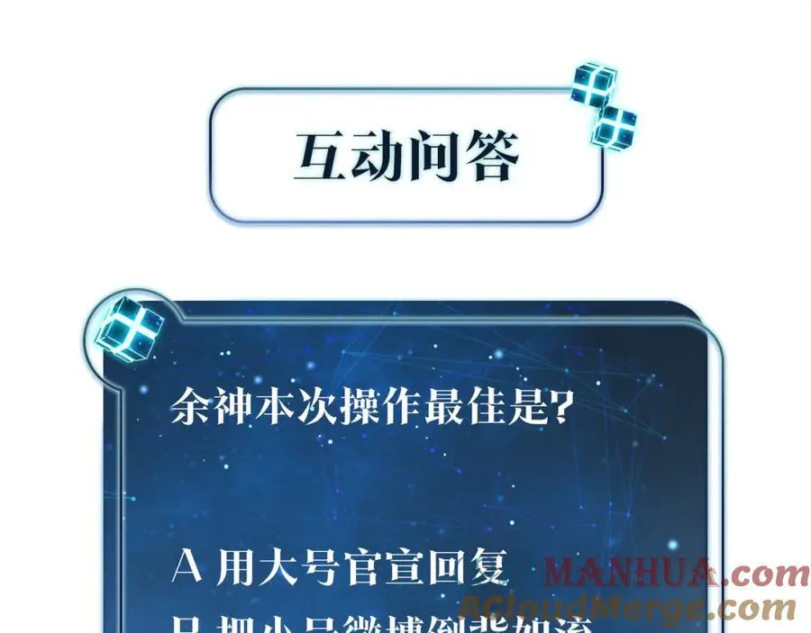 第107话 不难过，你已经见光了 第70页