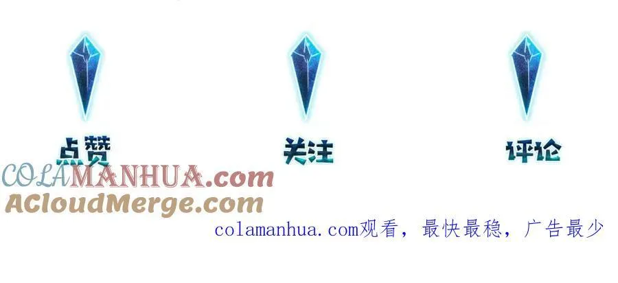 第107话 不难过，你已经见光了 第73页