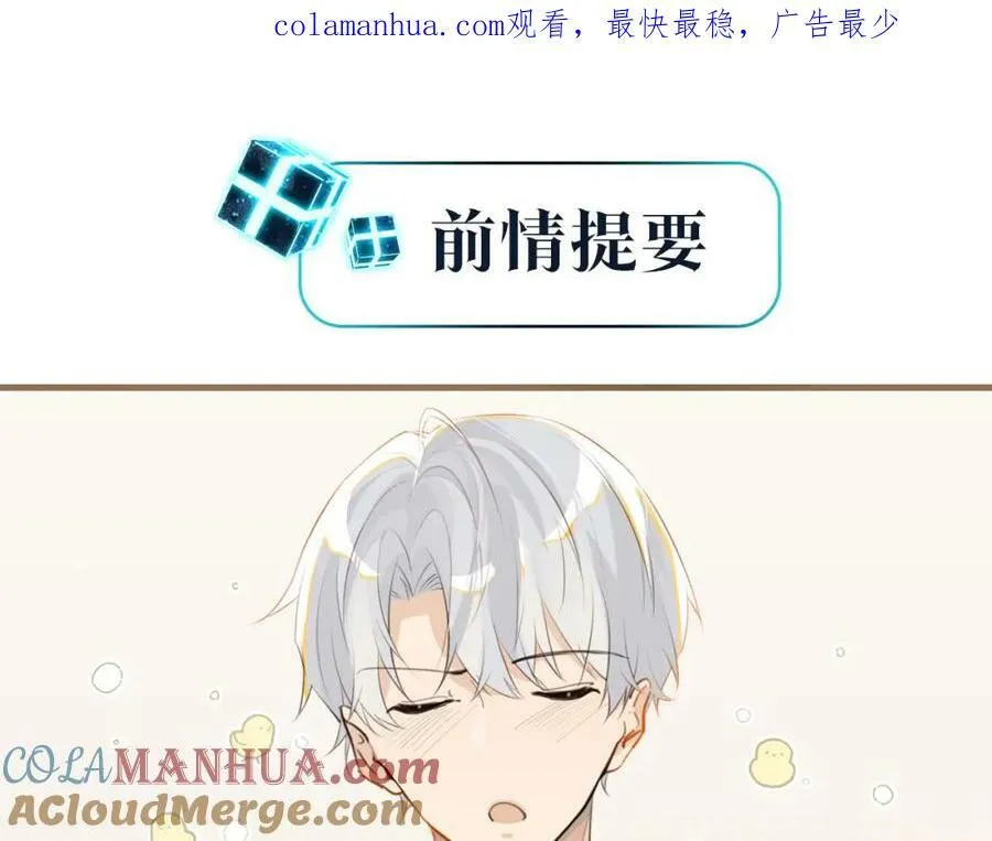 第99话 栖身之地 第1页