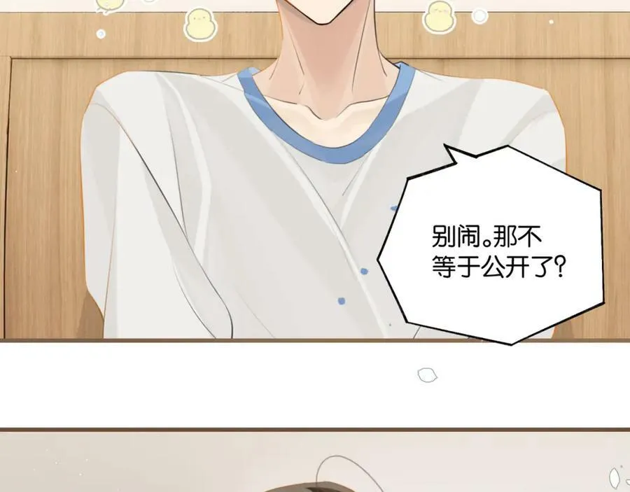 第99话 栖身之地 第2页