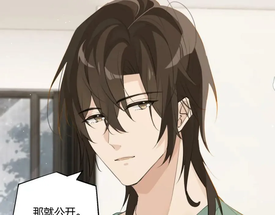 第99话 栖身之地 第3页