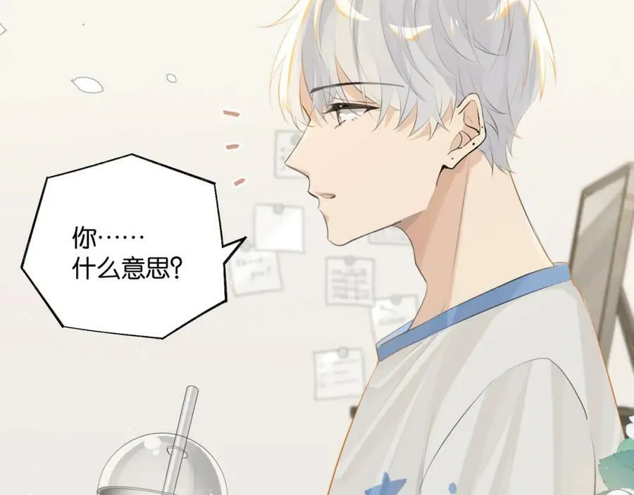 第99话 栖身之地 第5页