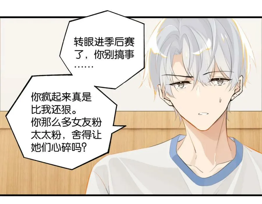 第99话 栖身之地 第12页