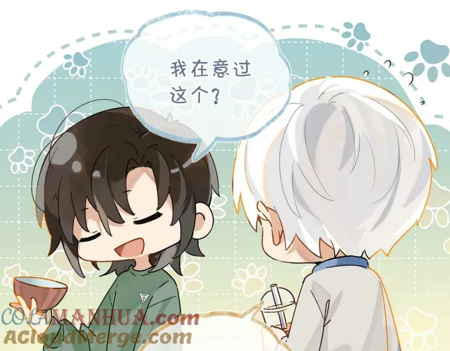 第99话 栖身之地 第13页