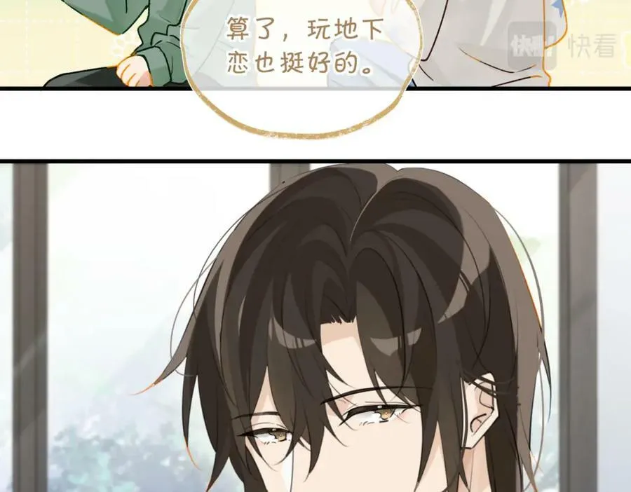 第99话 栖身之地 第14页