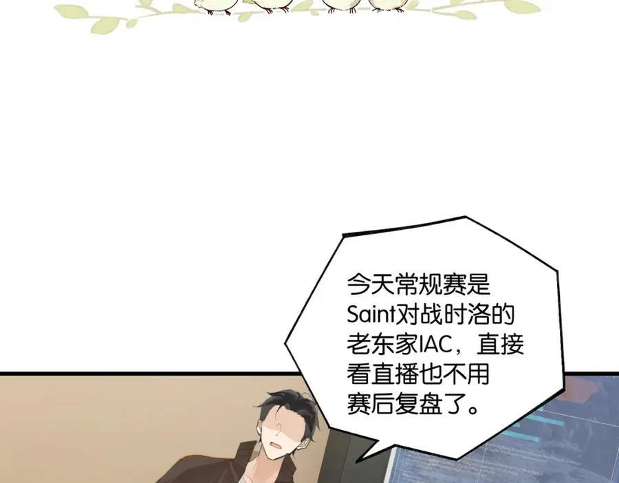第99话 栖身之地 第17页