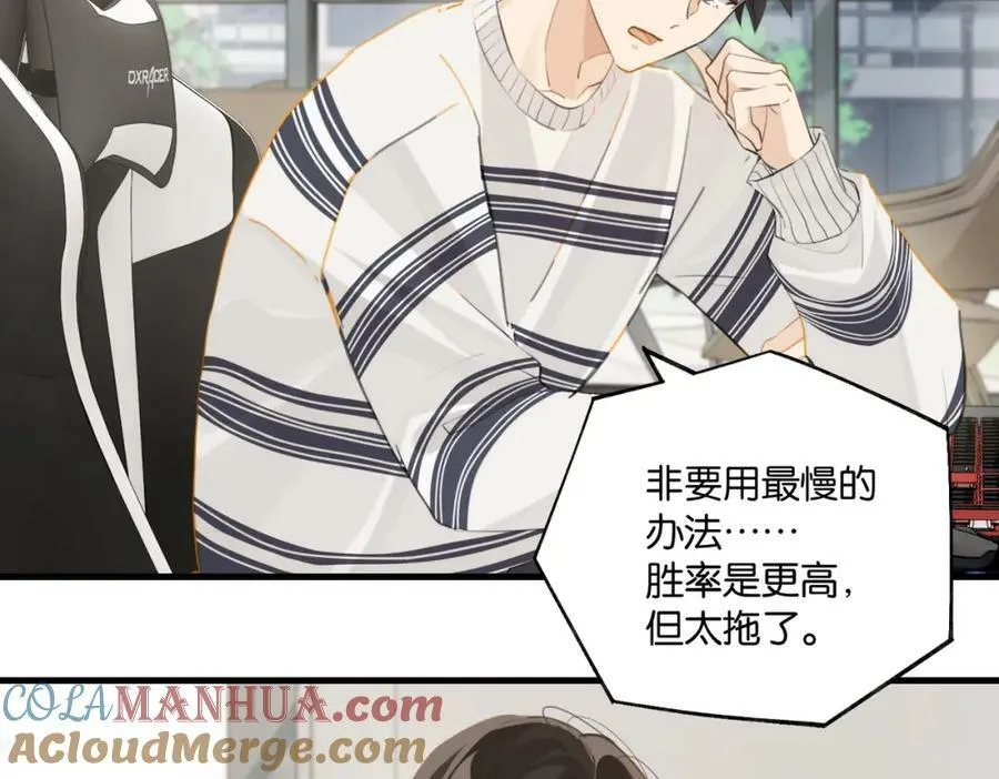 第99话 栖身之地 第19页