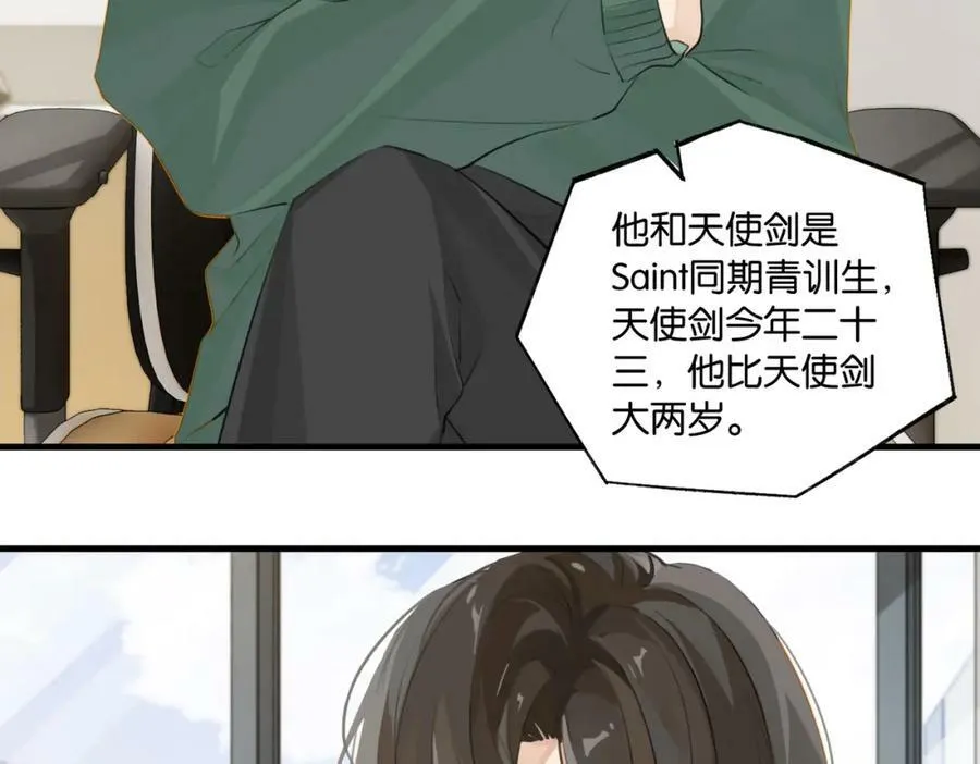 第99话 栖身之地 第21页