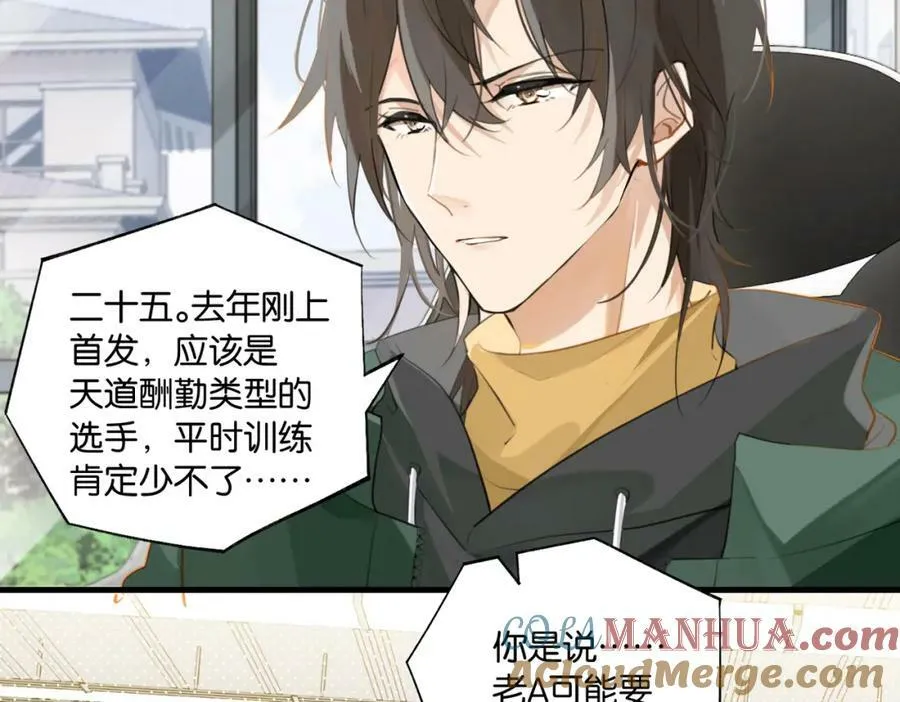 第99话 栖身之地 第22页