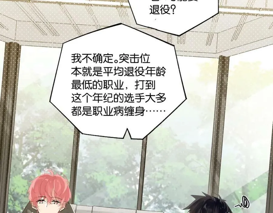 第99话 栖身之地 第23页
