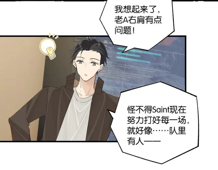第99话 栖身之地 第26页