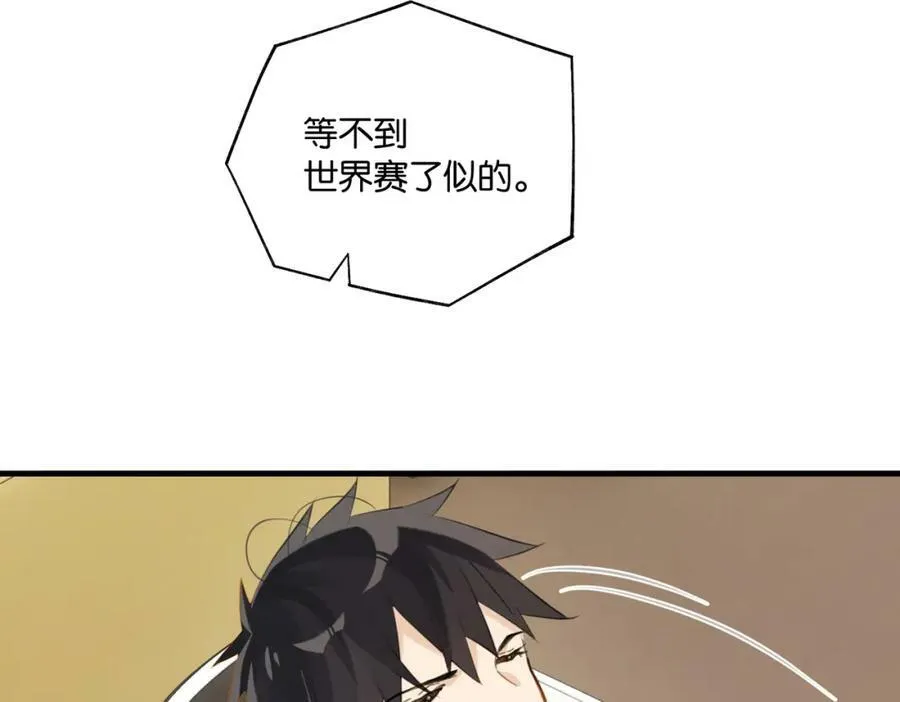 第99话 栖身之地 第27页