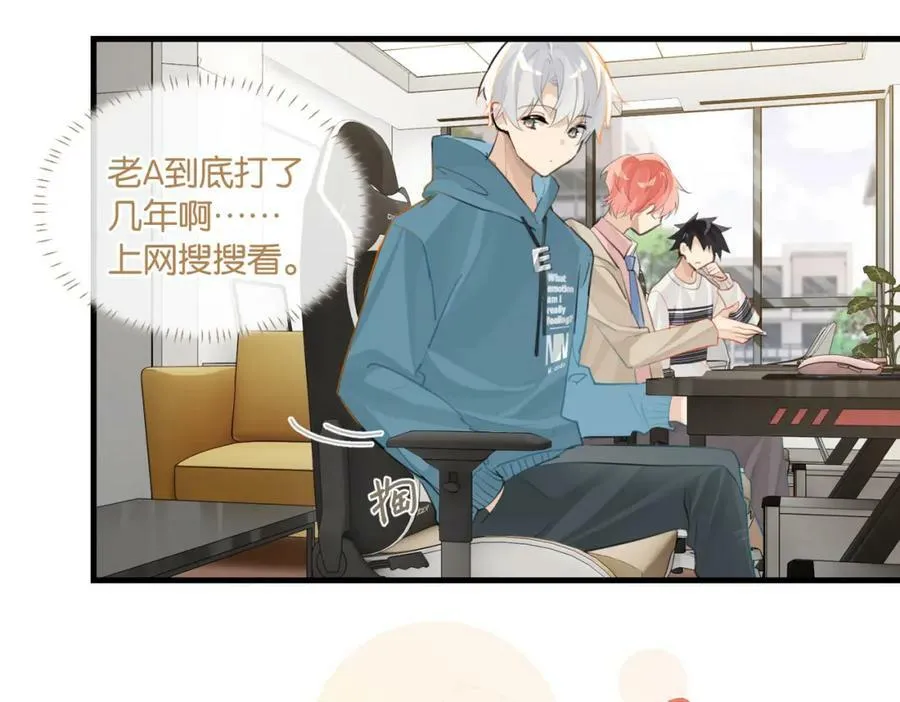 第99话 栖身之地 第29页