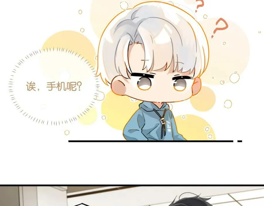 第99话 栖身之地 第30页