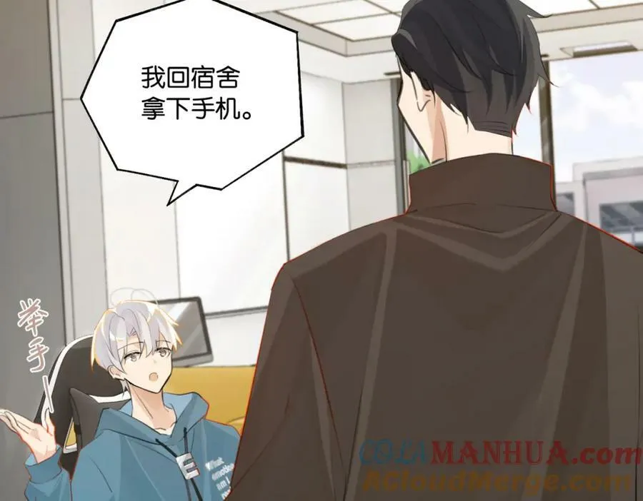 第99话 栖身之地 第31页