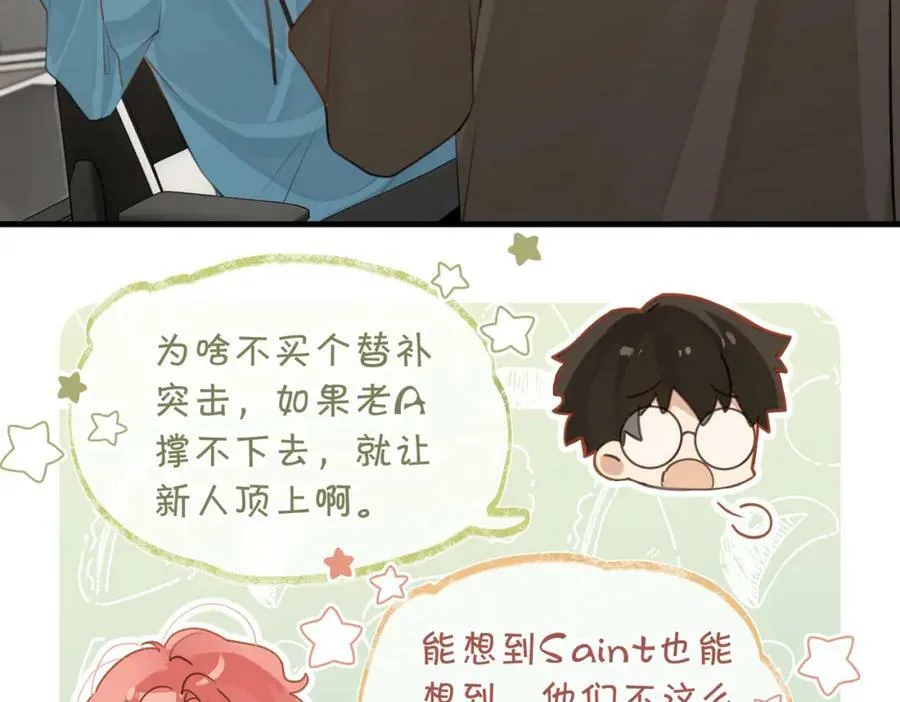 第99话 栖身之地 第32页