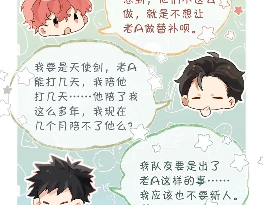 第99话 栖身之地 第33页