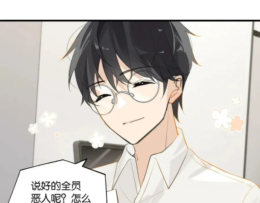 第99话 栖身之地 第35页