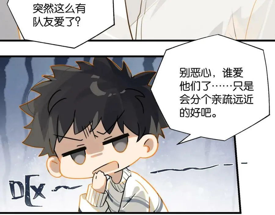 第99话 栖身之地 第36页