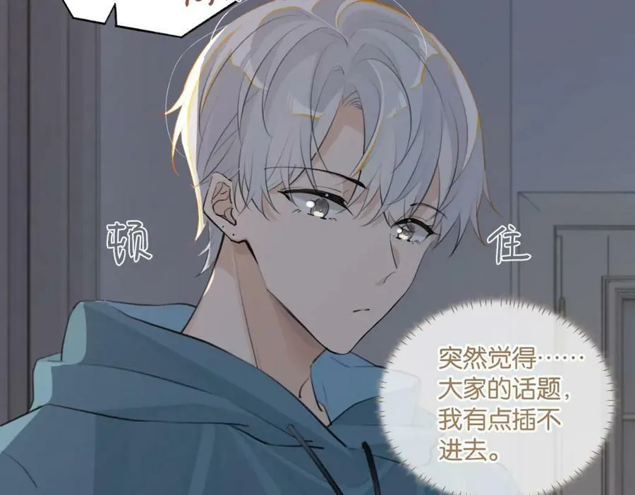 第99话 栖身之地 第39页