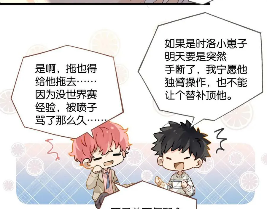 第99话 栖身之地 第41页