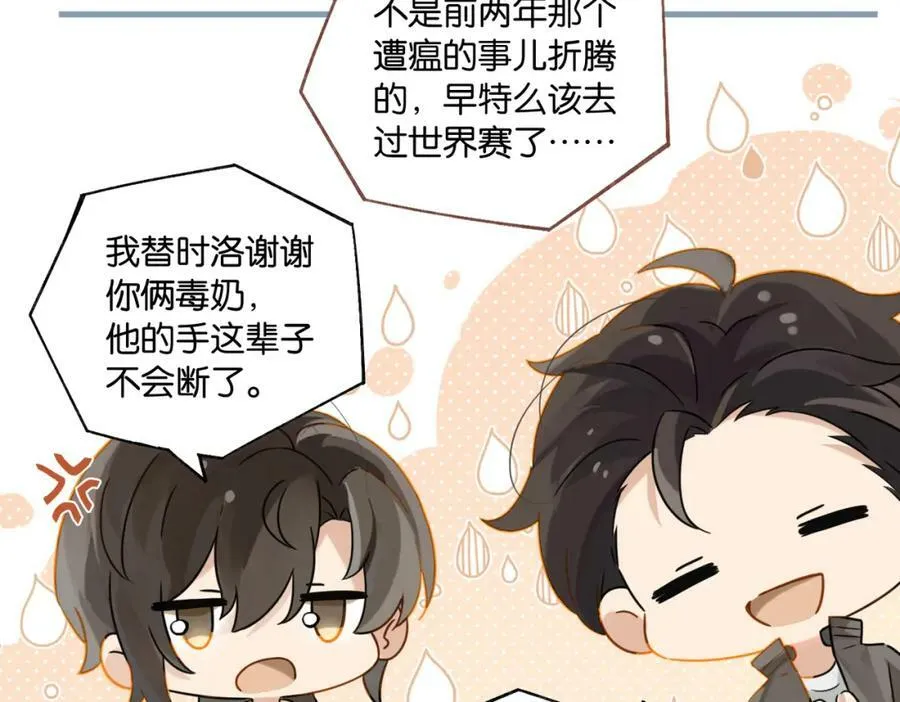 第99话 栖身之地 第42页