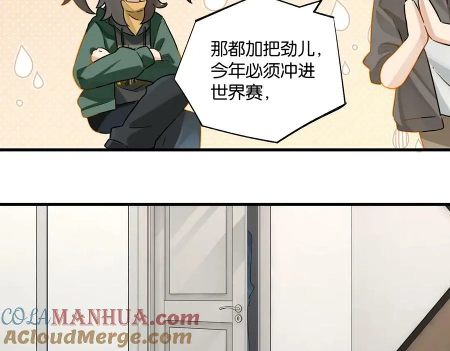 第99话 栖身之地 第43页