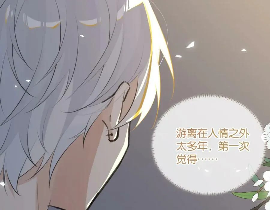 第99话 栖身之地 第45页