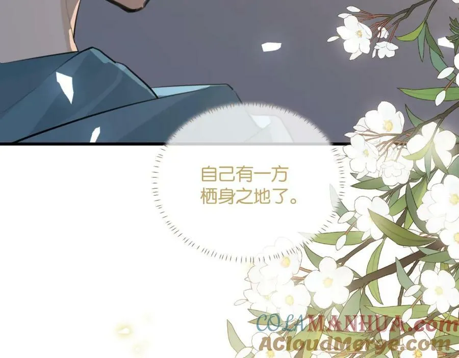 第99话 栖身之地 第46页