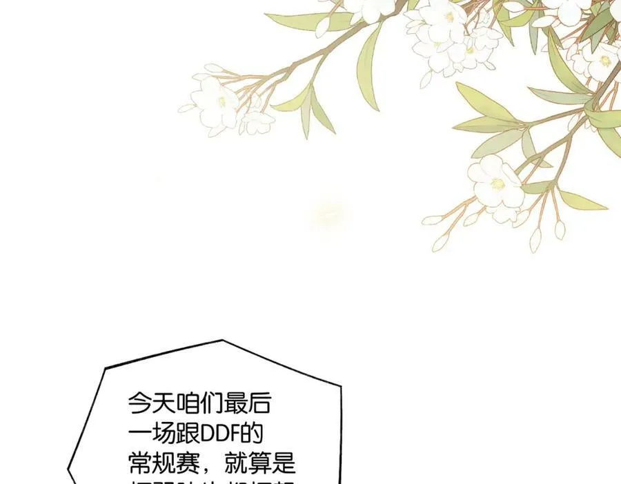 第99话 栖身之地 第47页