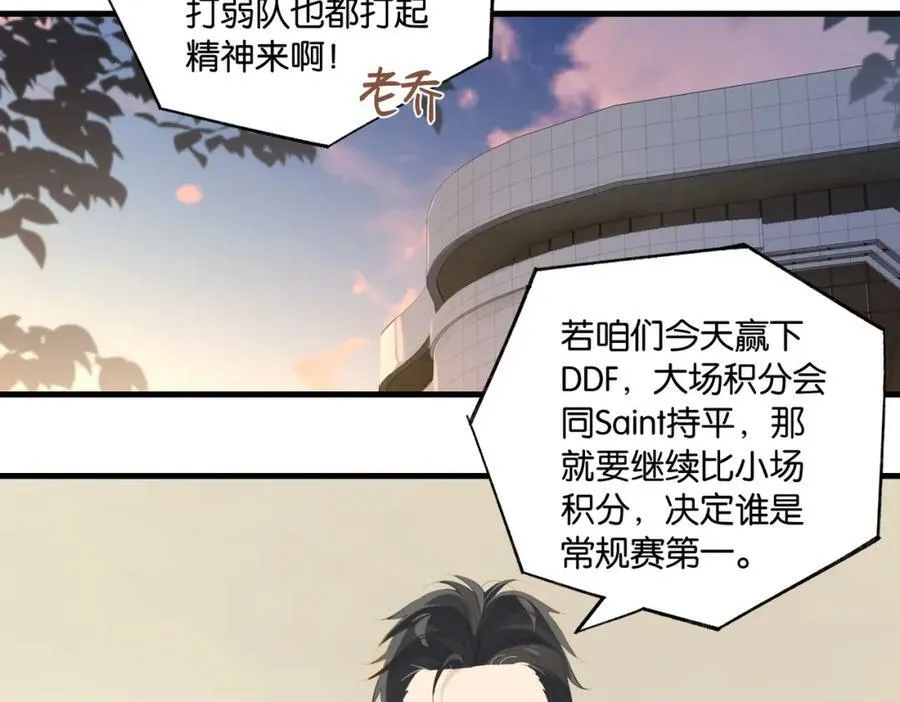 第99话 栖身之地 第48页