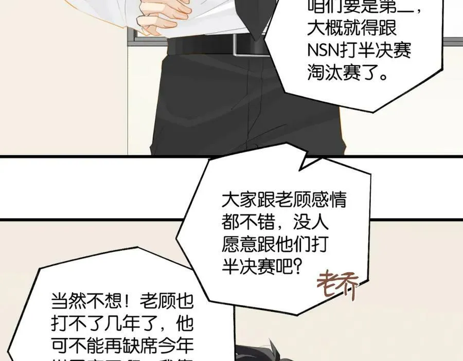 第99话 栖身之地 第50页