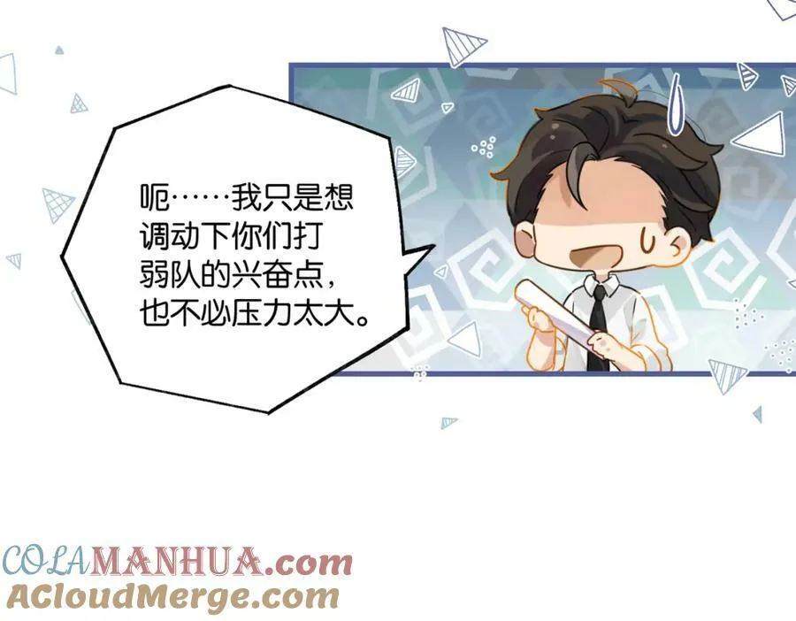 第99话 栖身之地 第52页
