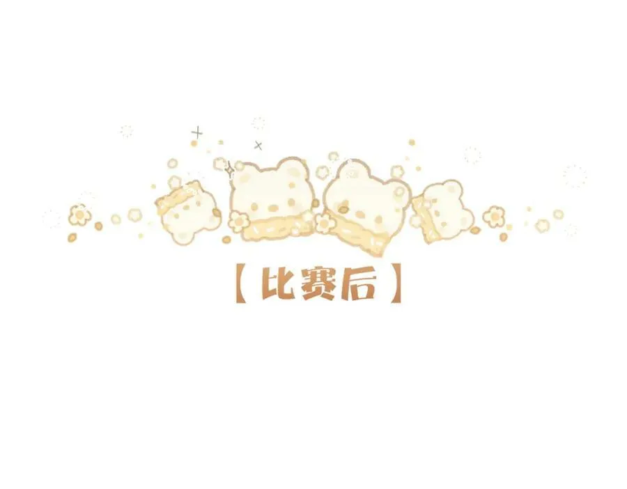 第99话 栖身之地 第53页