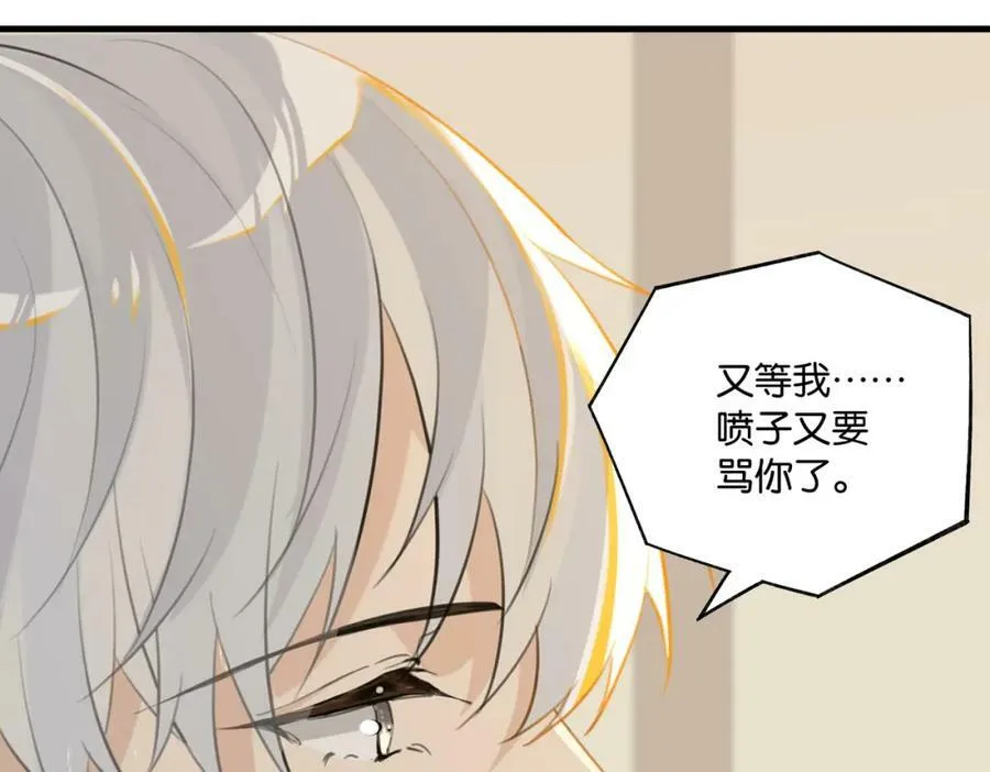 第99话 栖身之地 第56页