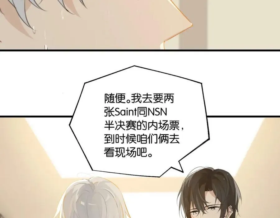 第99话 栖身之地 第57页