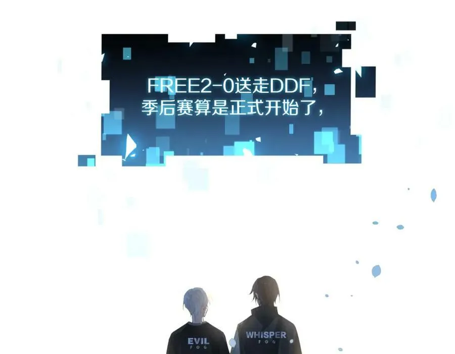 第99话 栖身之地 第65页