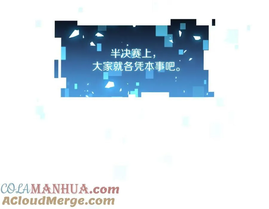 第99话 栖身之地 第67页
