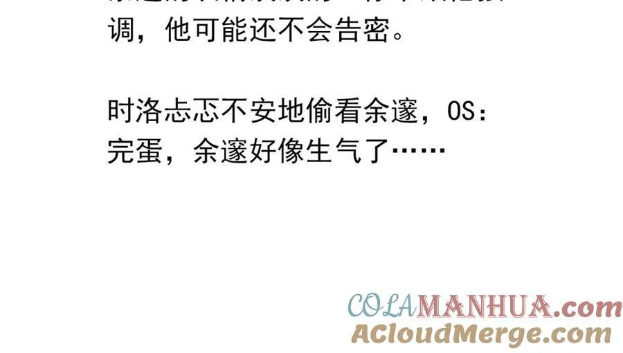 第99话 栖身之地 第70页