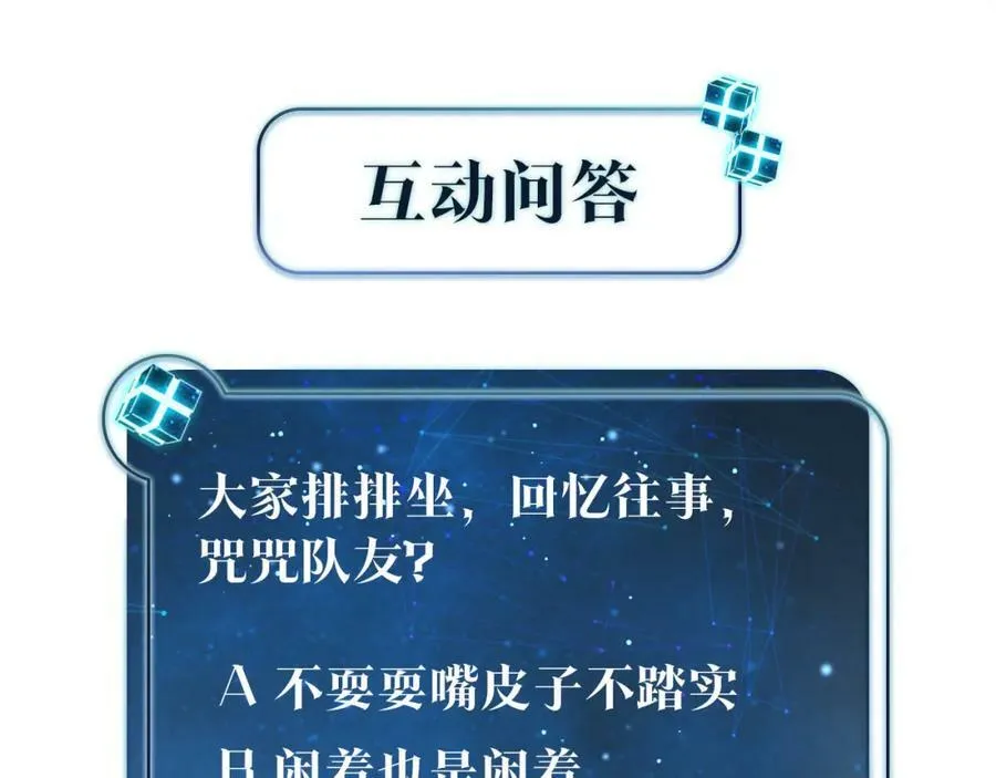 第99话 栖身之地 第71页